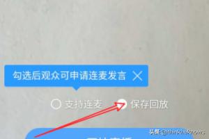 钉钉视频会议怎么看回放？-钉钉视频会议怎么看回放