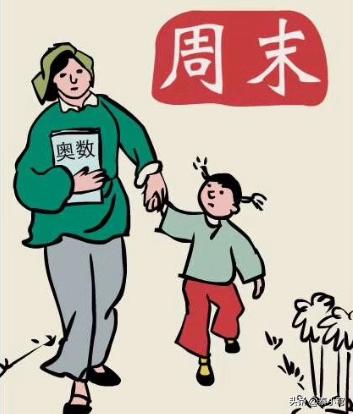 周末做什么(周末做什么英语)