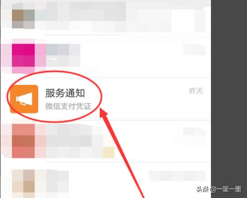 微信接收新消息通知是什么意思？：微信通知