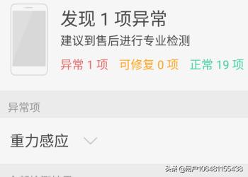 手机测试手机测试性能软件