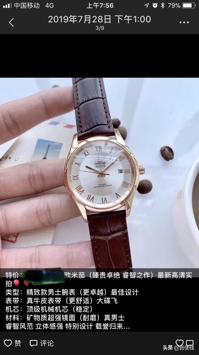 适合30岁男人的手表(图6)