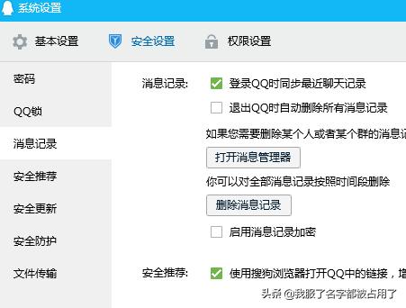 把qq好友删除后手机上怎么查看以前的聊天记录信息