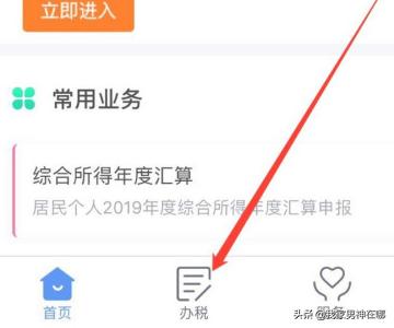 个人所得税app免费下载安装，下载个人所得税app免费下载安装