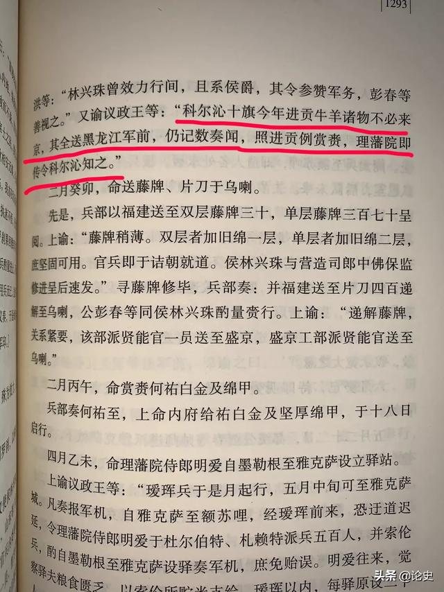 为何十几万的清军打不过只有几百人的俄罗斯