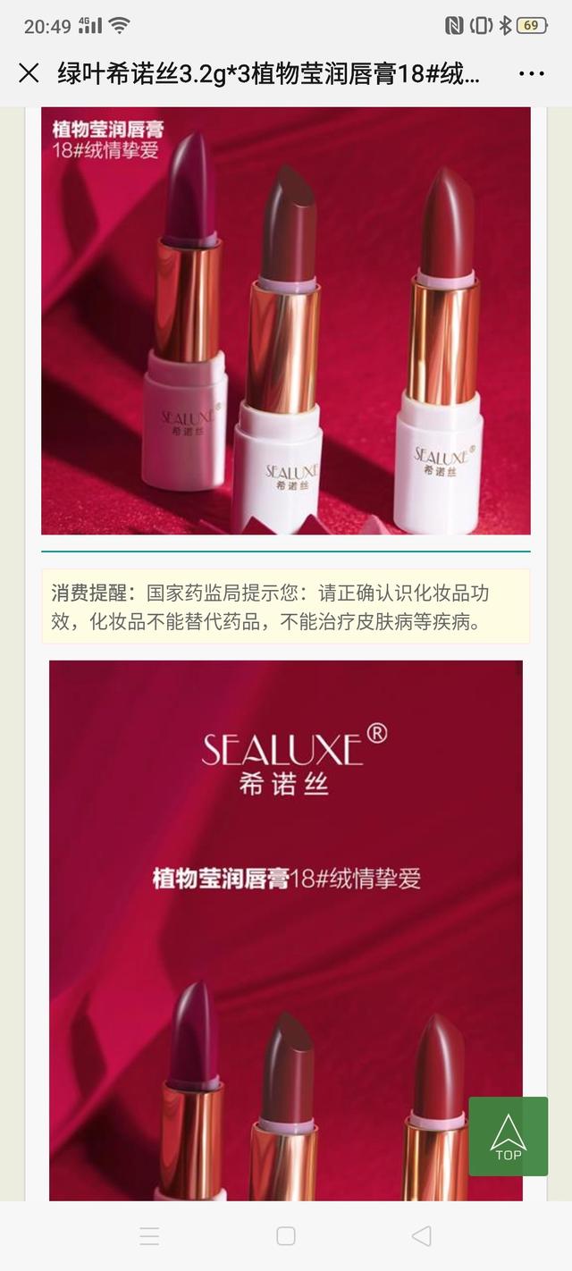 美妆好物推荐口红平价
