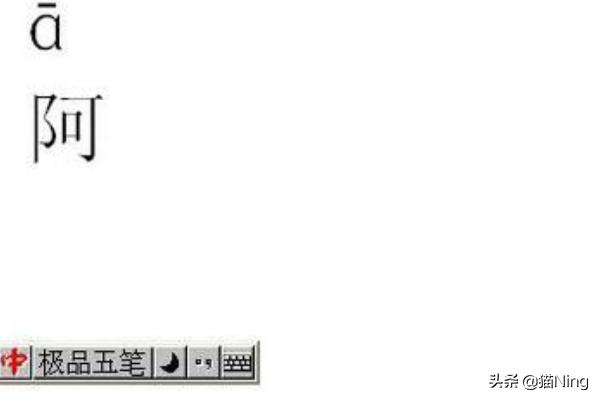 [如何打拼音带声调]输入法怎么加声调？