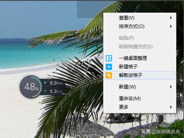 电脑桌面分区怎么调整？：电脑桌面管理