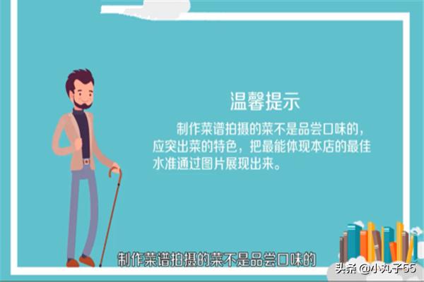 菜单制作(菜单怎么做电子版？)