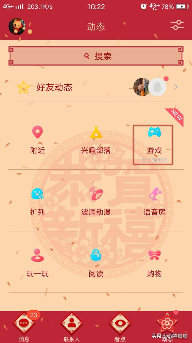 如何查看qq绑定了哪些游戏？卖QQ游戏只卖一个游戏怎么办？