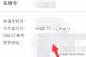 如何查询ETC的物流，如何查询etc的物流信息