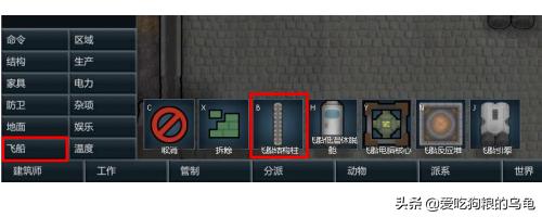 rimworld环世界手机版 rimworld 环世界-第2张图片-春华游戏网