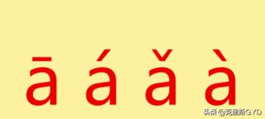 音调怎么打音调怎么打字打出来