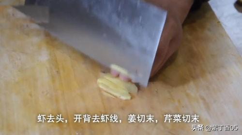 虾粥的做法（虾煮粥做法？）