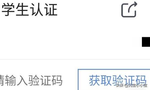 电子学生证怎么用 学生认证,电子学生证怎么用 学生认证的