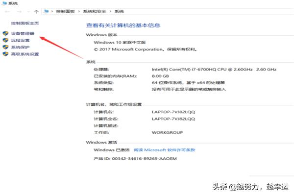 win10系统怎么看配置详细信息-win10系统怎么看配置详细信息表