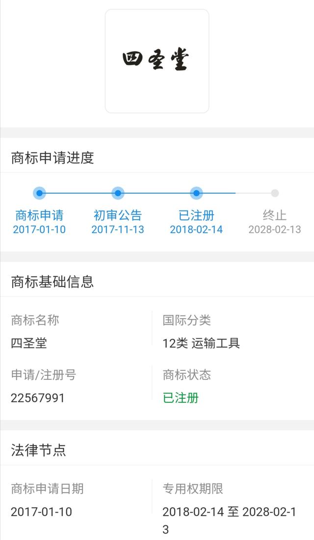 神兽汽车品牌介绍图片,神兽汽车品牌介绍图片大全