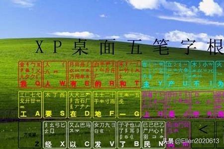 学习五笔-学习五笔的最快方法