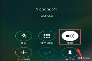 iphone怎么电话录音(图3)