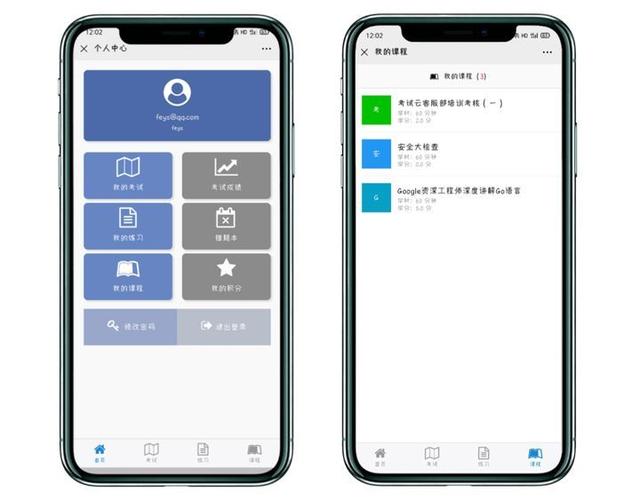 在线教育类app开发