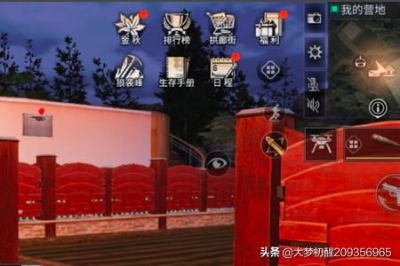 明日之后怎么加好友跨区 明日之后怎么加好友-第2张图片-旭达游戏号