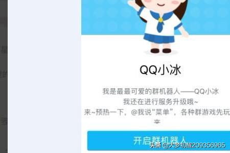 qq聊天机器人怎么弄-qq聊天机器人怎么弄手机版