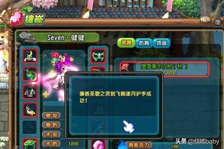 qq三国暗度陈仓合区 qq三国-第13张图片-随然AIR主题