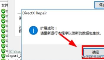 directx修复-directx修复工具收费吗