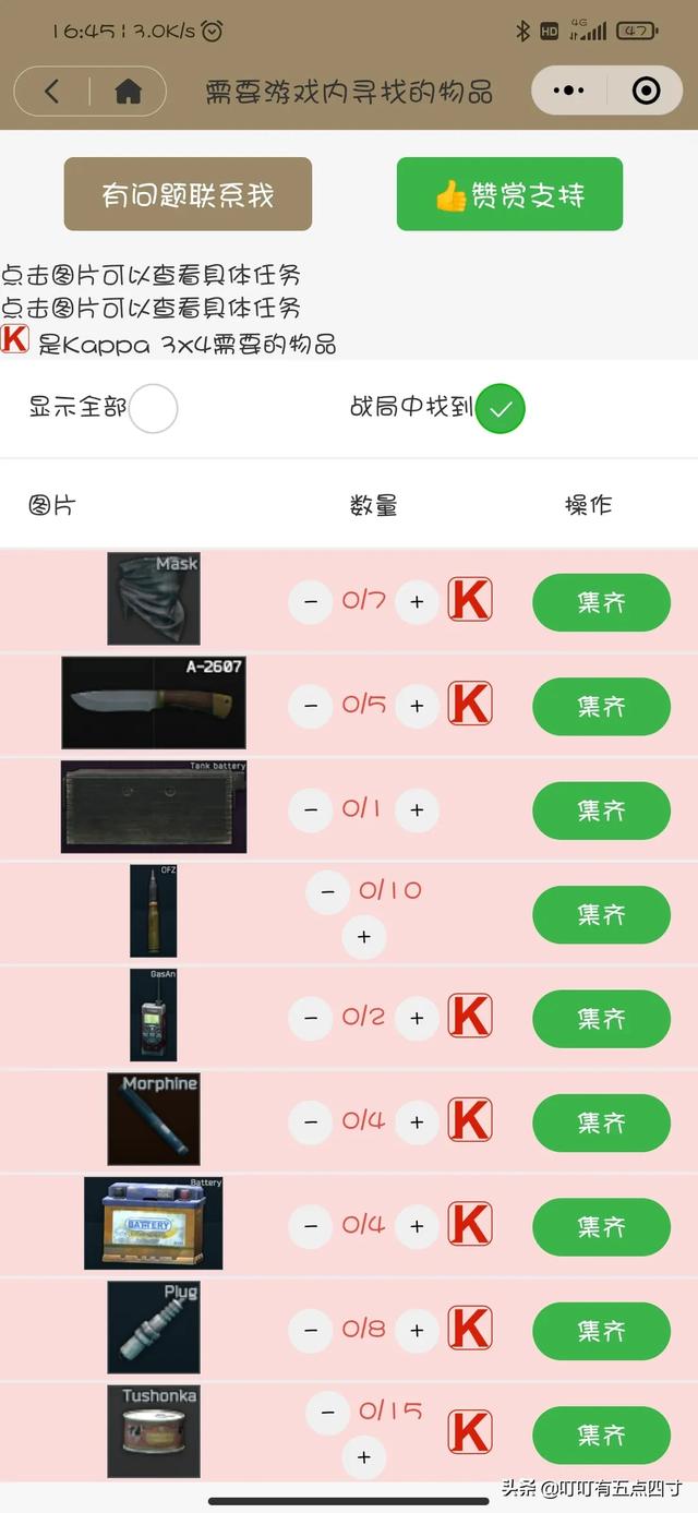 逃脱小说 逃脱-第1张图片-随然AIR主题