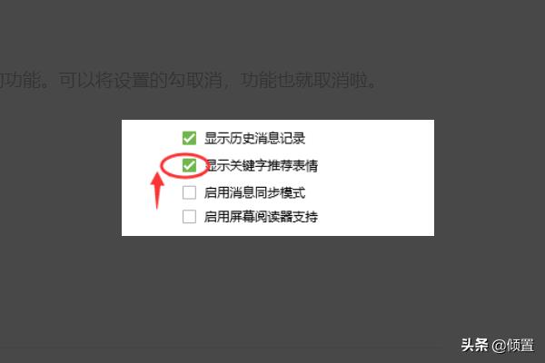 qq消息自动回复怎么设置 联想模式