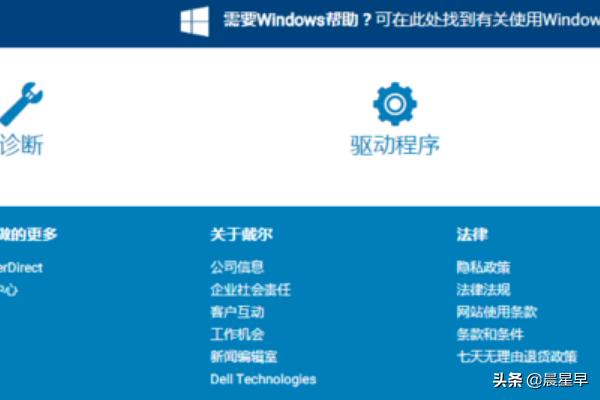 dell系统下载工具 dell下载软件