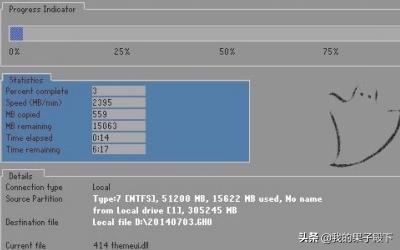 ghost备份（ghost备份磁盘步骤？）