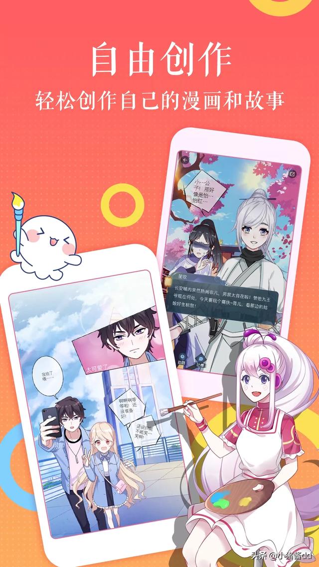 漫画人app，漫画人app怎么下载漫画