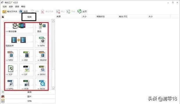 格式转换工厂下载_格式转换工厂安卓版