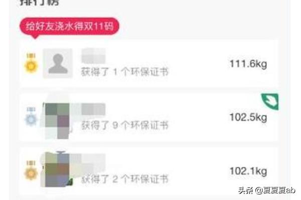 蚂蚁森林时光加速器 蚂蚁森林时光加速器加速多久-第2张图片-春华游戏网