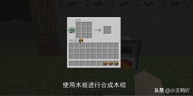 我的世界盔甲架怎么做(图2)