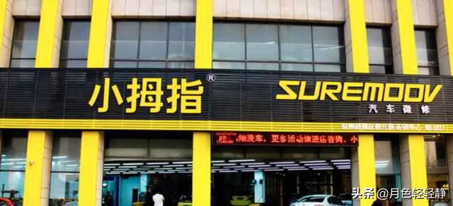 汽修保养店如何开店名，汽修保养店名字大全集