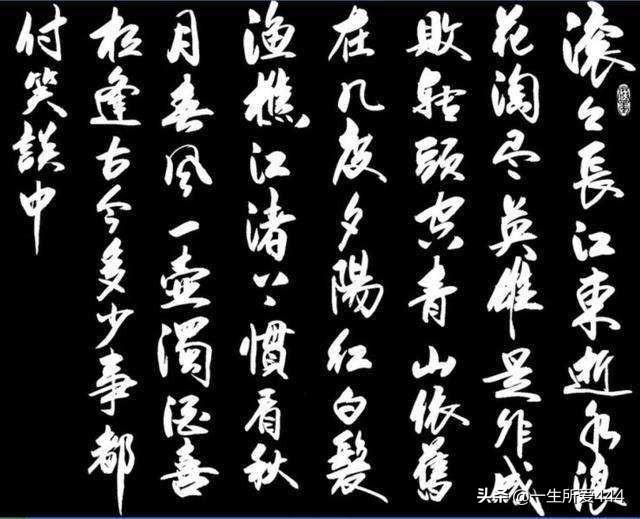 滚滚长江东逝水浪花淘尽英雄的意思