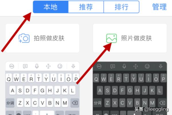 怎样设置手机键盘皮肤？：手机键盘皮肤