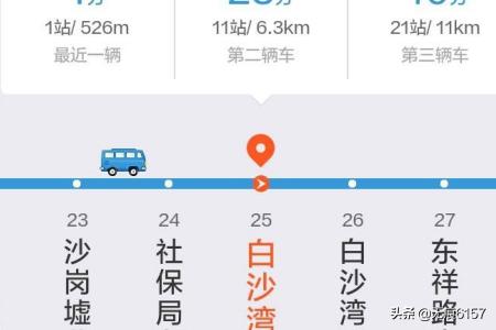 公交车到达时间查询,公交车到达时间查询app