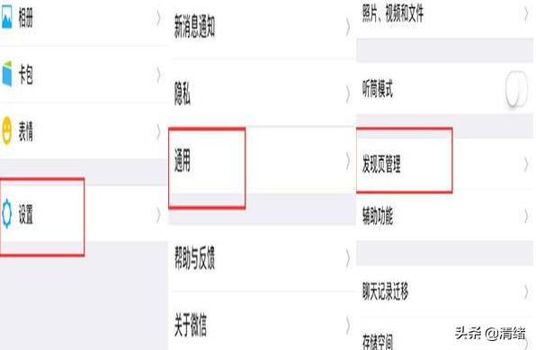 关掉朋友圈的方法？：微信关闭朋友圈