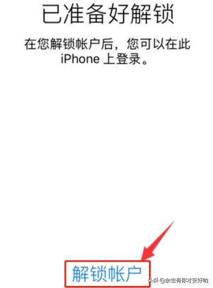 app被锁定怎么解锁？：怎么解锁