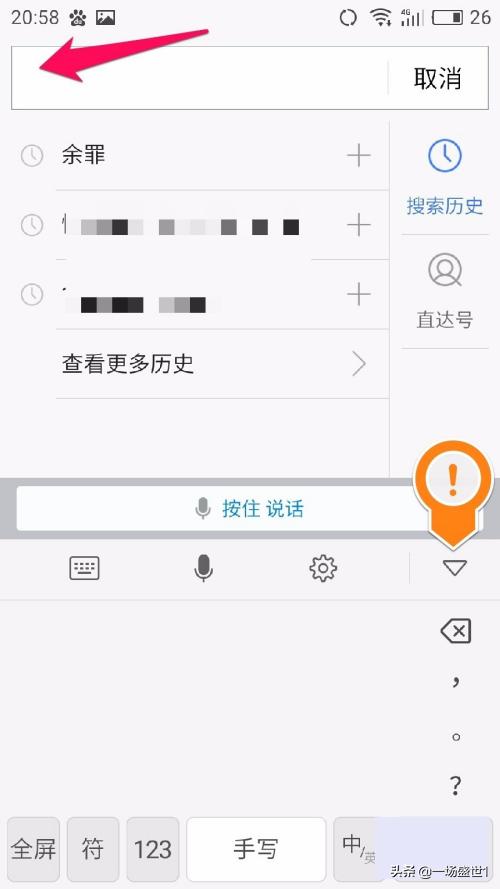 百度知道怎么删除(如何删除内置的百度输入法？)