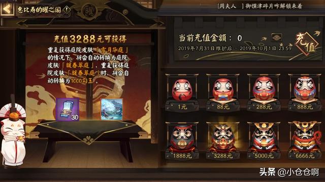 神雕侠侣悬赏令攻略 神雕侠侣悬赏令攻略大全  第2张