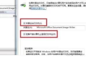 如何连接别人共享打印机（怎么连接到别人共享的打印机）