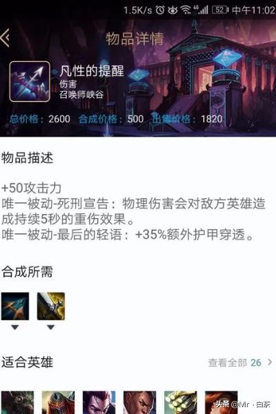 麦林炮手34最强出拆？英雄联盟手游炮手最强出拆？