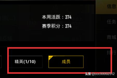 吃鸡军团怎么打开视频(图5)