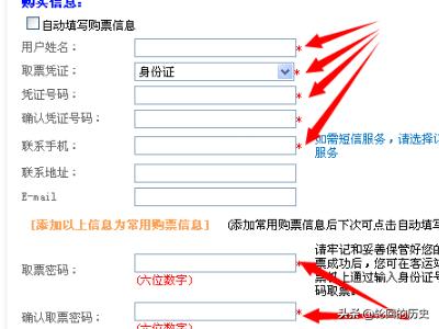 个人票务信息，个人票务信息查询