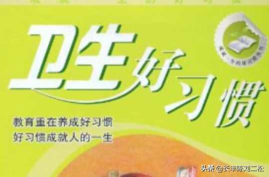 运动中卫生健康小常识（简述学前儿童体育锻炼的卫生原则？）