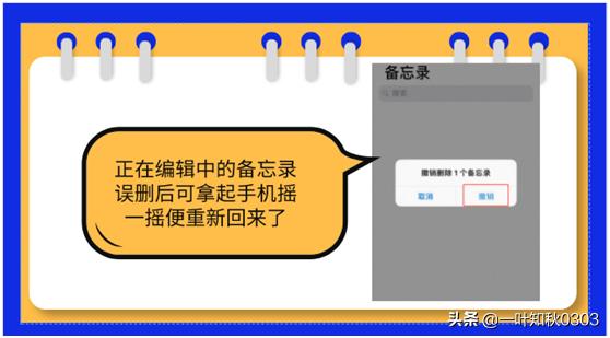 备忘录不见了怎样才能恢复？：备忘录怎么恢复