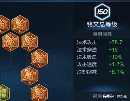 王者安琪拉如何搭配铭文(图11)